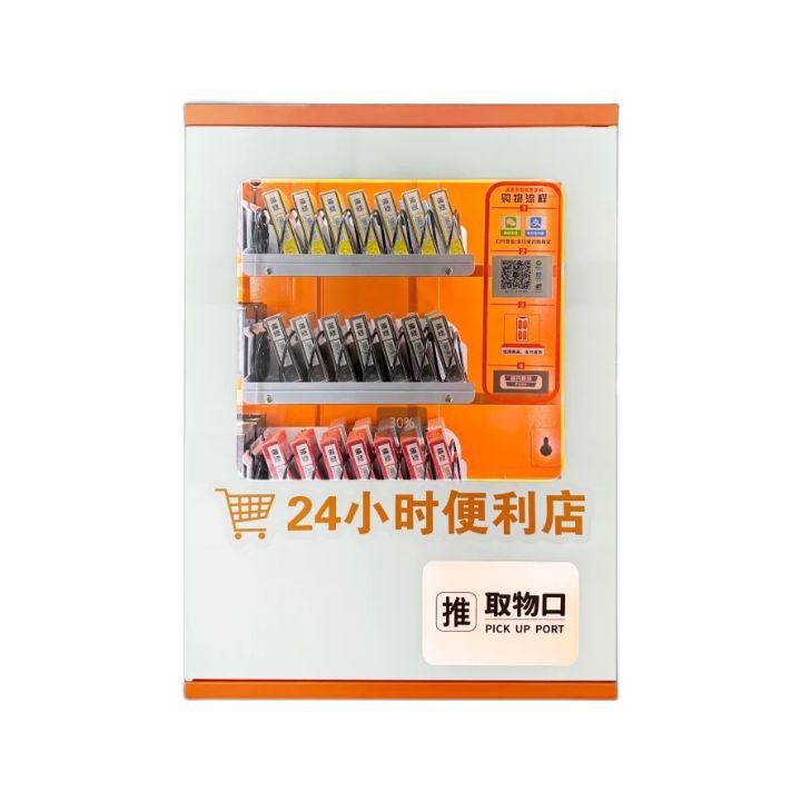 वॉल-माउंट वेंडिंग मशीन